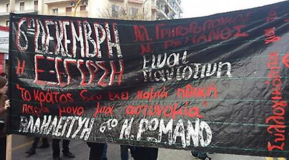 Επεισόδια στην πορεία για τον Γρηγορόπουλο στη Θεσσαλονίκη