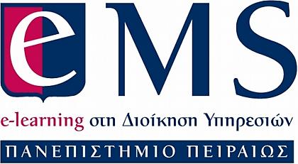 Μαθήματα τουρισμού εξ αποστάσεως από το Πανεπιστήμιο Πειραιώς