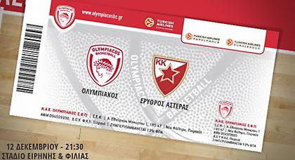 Τα εισιτήρια με Ερυθρό Αστέρα