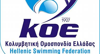 «Έξωση» από τον Άγιο Κοσμά