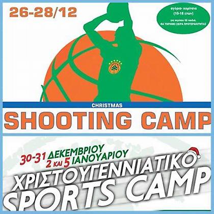 Shooting Camp και Sports Camp με σφραγίδα Παναθηναϊκού