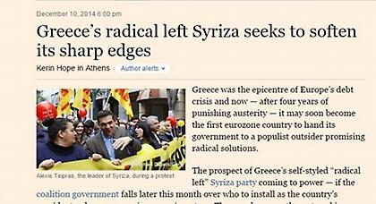 FT για Τσίπρα: Υποσχέθηκε να σκίσει το μνημόνιο και τώρα έχει χαμηλώσει τους τόνους