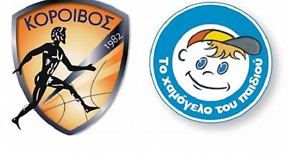 Αγώνας για να δώσουν χαμόγελο στα παιδιά