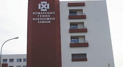 Εξαπατούσε ηλικιωμένους μέσα στο νοσοκομείο Χανίων