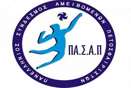 Παρέμβαση για την ΑΕΚ ζητάει ο ΠΑΣΑΠ