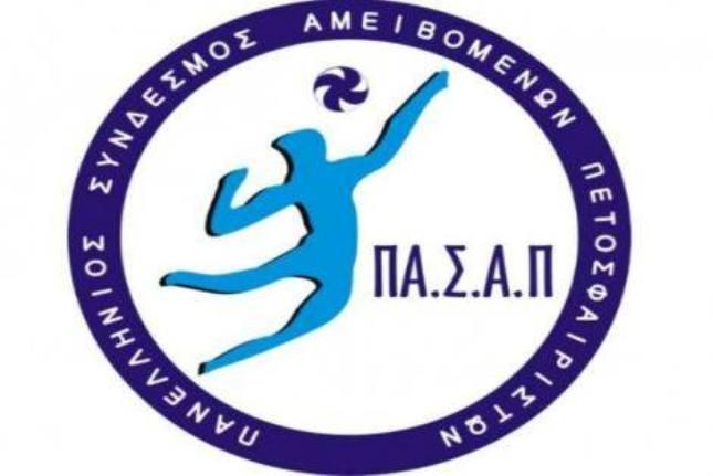 Παρέμβαση για την ΑΕΚ ζητάει ο ΠΑΣΑΠ