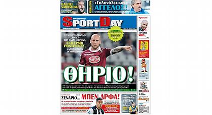 Τα πρωτοσέλιδα της Τετάρτης (17/12/14)