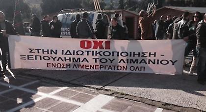 Στους δρόμους οι λιμενεργάτες για τον «Φιλικό Διακανονισμό» ΟΛΠ-Cosco