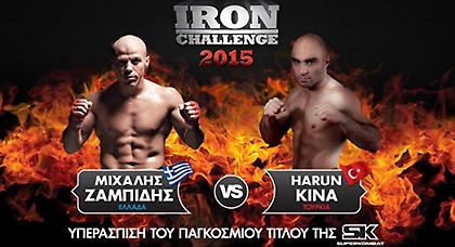 Η «απάντηση» του Iron Mike στον Κίνα (vid)