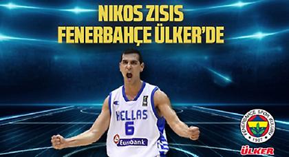 Ανακοινώθηκε ο Ζήσης