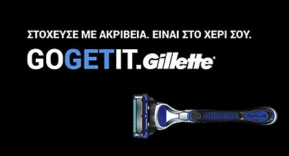 Οι νικητές του διαγωνισμού Gillette GO GET IT