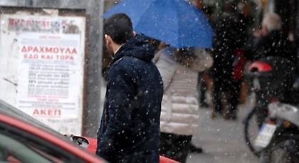 Η πρόγνωση του καιρού, Πέμπτη 1 Ιανουαρίου