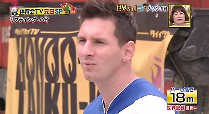 Μέσι, μαγεία και στην… Ιαπωνία (video)