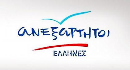 Τα ψηφοδέλτια των Ανεξάρτητων Ελλήνων