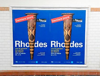 H Ρόδος στο μετρό του Παρισιού