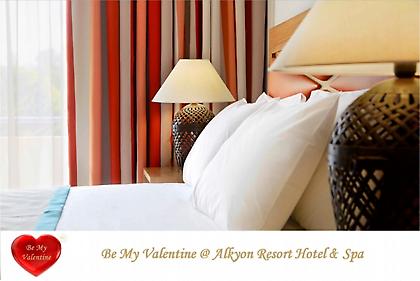 Be my Valentine στο Alkyon Resort Hotel & Spa 5?