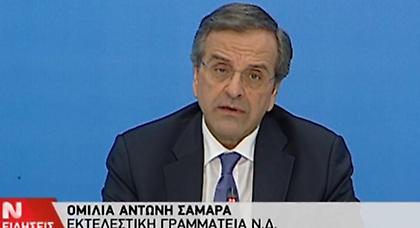 Γιατί ο Σαμαράς δεν πήγε στο Μαξίμου