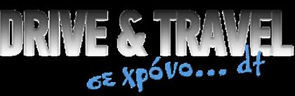 Ακούστε τώρα DRIVE & TRAVEL και πάρτε πρόωρα τη... δόση