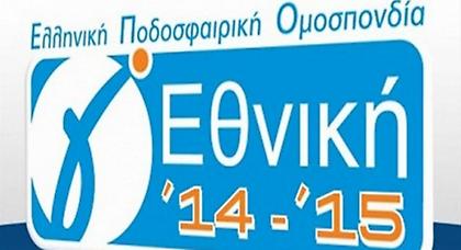 Αναβολές στην Γ’ Εθνική