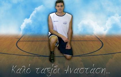 «Αναστάση, έφυγες νωρίς…»