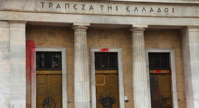 H Τράπεζα της Ελλάδος προβλέπει έσοδα 2 δισ. για 2015-2016