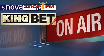 Η «King Bet» πάει… NovaΣΠΟΡ FM 94,6!