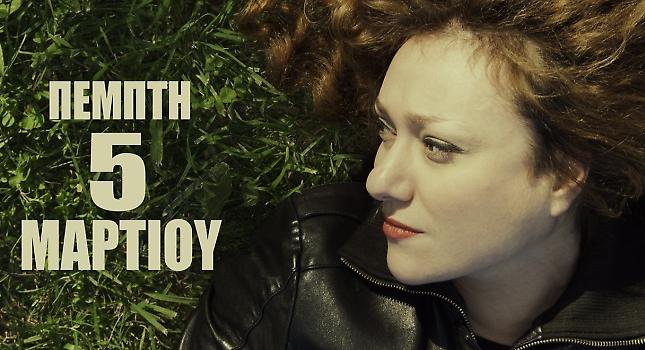 Η Κατερίνα Μακαβού στον Σταυρό του Νότου