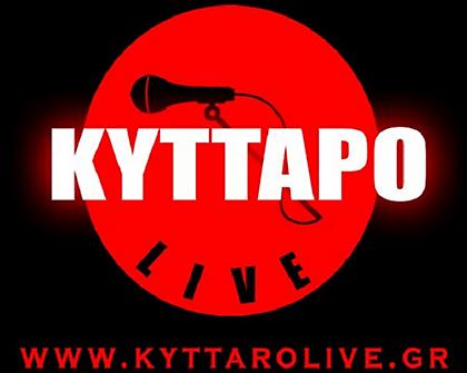 Ζωντανοί στο Κύτταρο