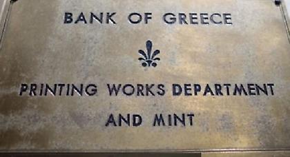 Bloomberg: Η Ελλάδα είναι το πρώτο κομμάτι του ντόμινο