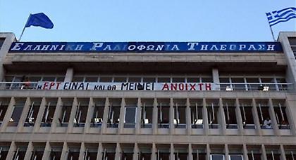 Νέα αίτηση ασφαλιστικών μέτρων για την ΕΡΤ στο Πρωτοδικείο Αθηνών