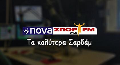 Τα καλύτερα σαρδάμ του NovaΣΠΟΡ FM 94.6