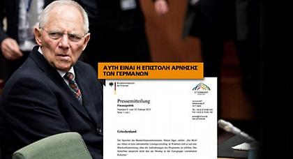 Γιατί το γερμανικό «όχι» στην παράταση δεν προεξοφλεί την έκβαση του Eurogroup