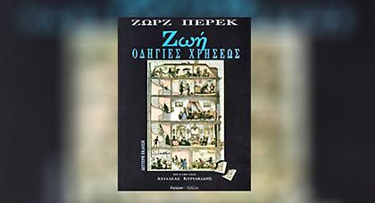 Μάθε παιδί μου γράμματα