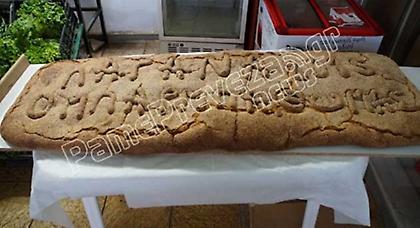 Λαγάνα... extra large για καλό σκοπό