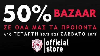 Γιορτή με… εκπτώσεις στο Olympiacos BC Store