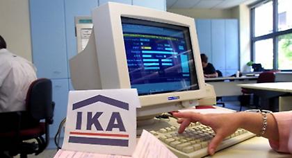 Αναθεώρηση βιβλιαρίων του ΙΚΑ από το διαδίκτυο