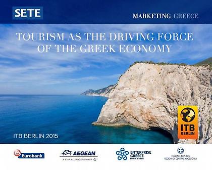 Πληθωρική η Ελλάδα στην έκθεση τουρισμού του Βερολίνου…