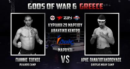 Την τιμητική του το Muay Thai