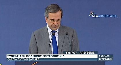 Σαμαράς: Δεν είμαι παντρεμένος με τη θέση, αλλά δεν εγκαταλείπω