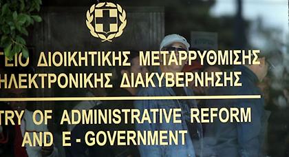 Μονιμοποιούνται 40.000 εργαζόμενοι στο Δημόσιο