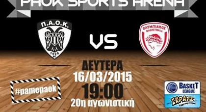 Τα εισιτήρια για το ΠΑΟΚ-Ολυμπιακός