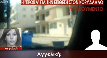 Η πρόβα για τον «Γοργοπόταμο»