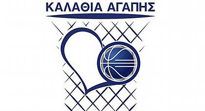 Το μπάσκετ κοντά στο συνάνθρωπο