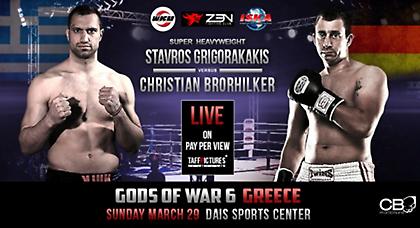 Εκεί όπου ξεκίνησαν όλα...