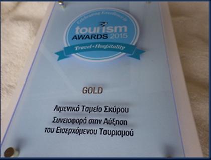Χρυσό Βραβείο το Λιμενικό Ταμείο Σκύρου για τη συνεισφορά στον τουρισμό