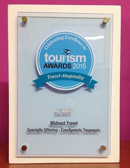 Βραβείο της Mideast για τον Συνεδριακό Τουρισμό