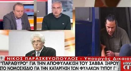 Τι απαντά ο υπουργός Δικαιοσύνης για το ενδεχόμενο αποφυλάκισης Ξηρού
