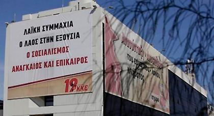 «Ο λαός δεν έχει να περιμένει τίποτα θετικό»