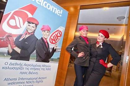 Niki-σε και την Αθήνα