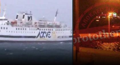 Κραυγή απόγνωσης από τους εγκλωβισμένους στο καράβι της Κάσου